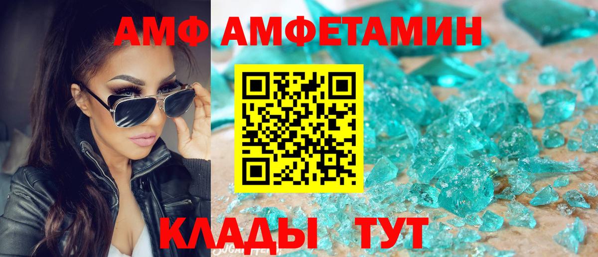 Петровск  АМФЕТАМИН  Вход с VPN  Amphetamine 98%  АМФ 