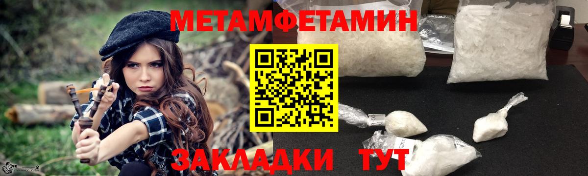 АМФЕТАМИН 98% Петровск