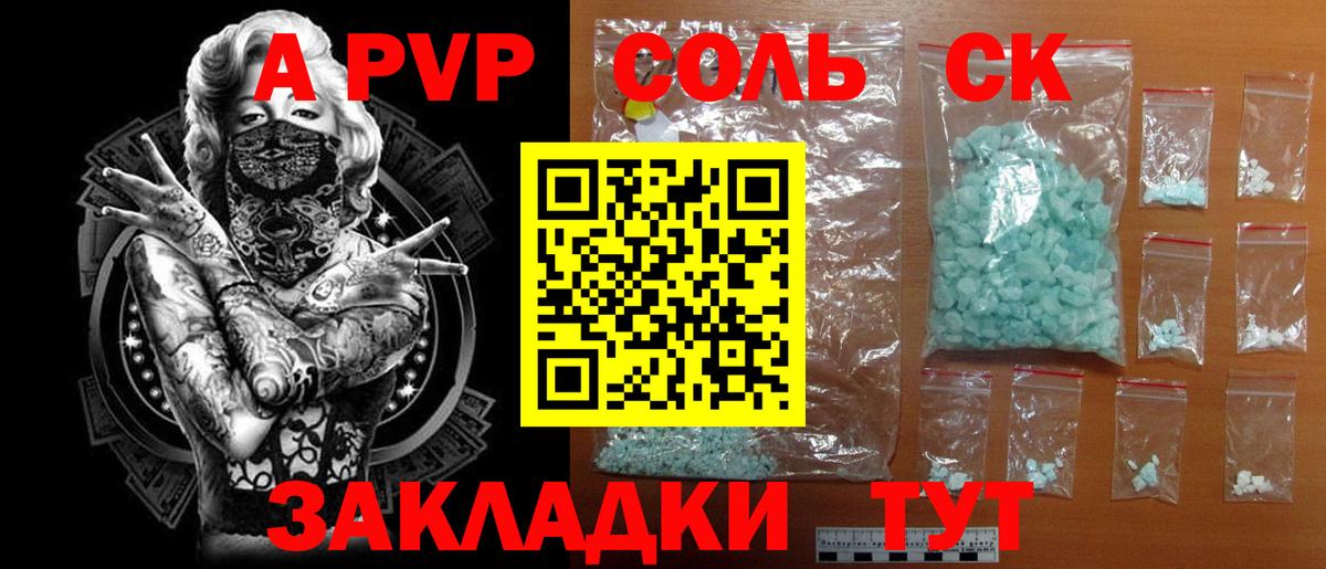 Alfa_PVP кристаллы Петровск