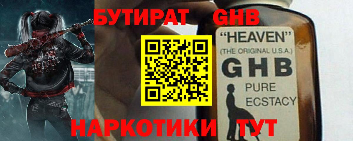 Бутират оксана  Вход с VPN  Петровск 