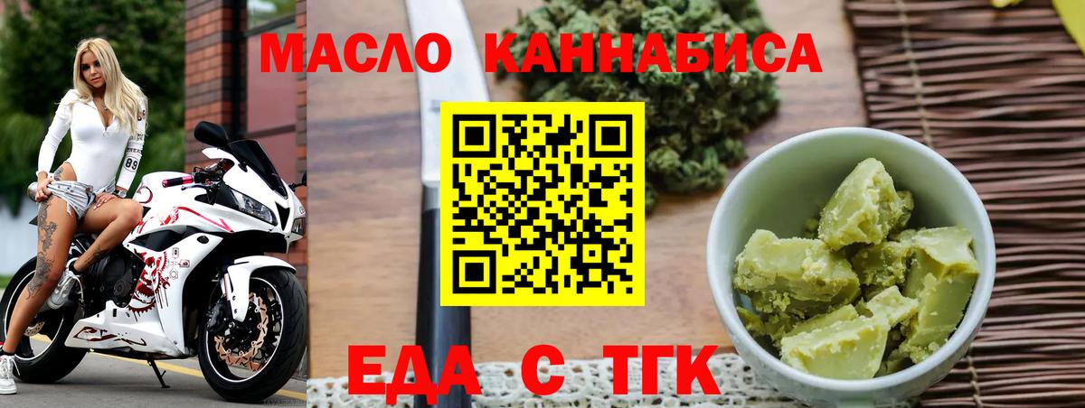 Cannafood конопля  Петровск 