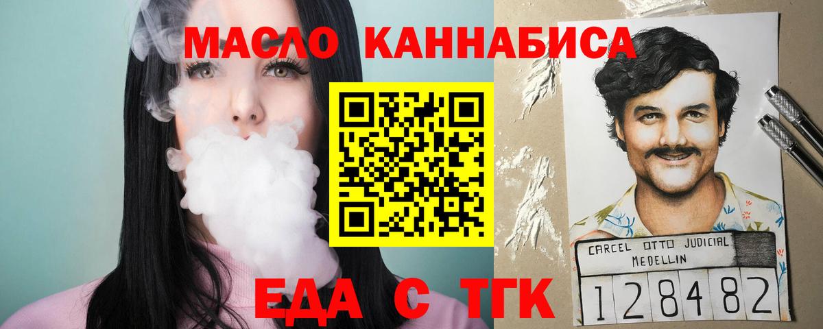 Петровск  Печенье с ТГК конопля  Вход с VPN 