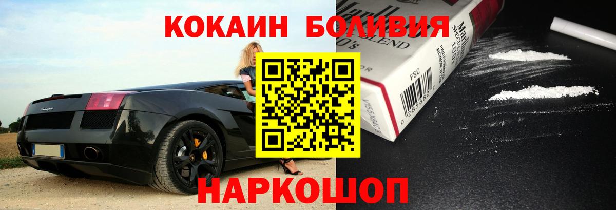 COCAIN Columbia Петровск