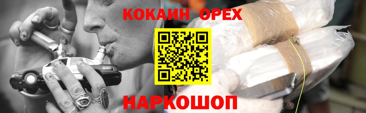 КОКАИН Columbia Петровск