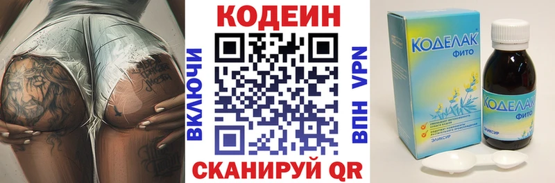 Кодеин Purple Drank  купить наркотик  Петровск 