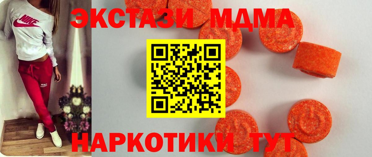 Петровск  ЭКСТАЗИ DUBAI  ЭКСТАЗИ  Вход с VPN 