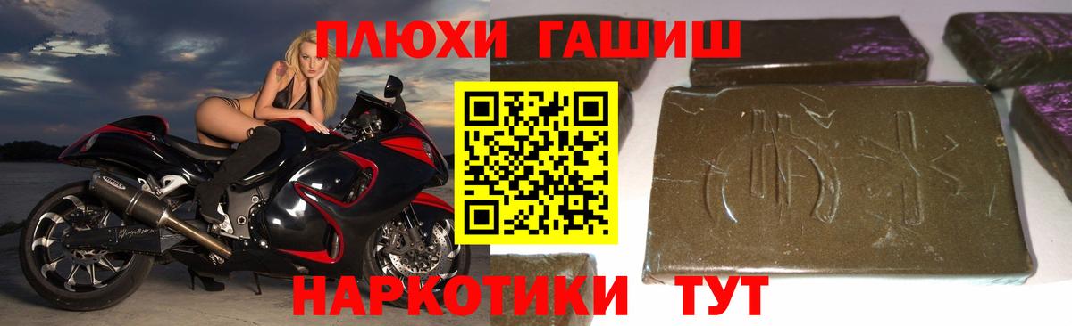 Гашиш хэш  Гашиш  Петровск  ГАШ Cannabis 