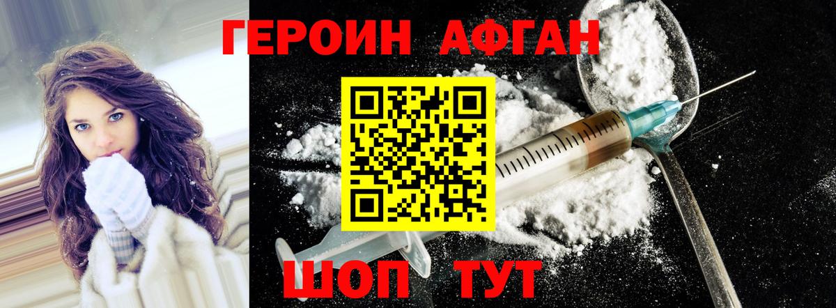 Героин герыч Петровск