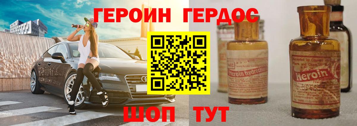 ГЕРОИН VHQ  Героин  Петровск 