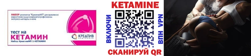 КЕТАМИН ketamine Петровск