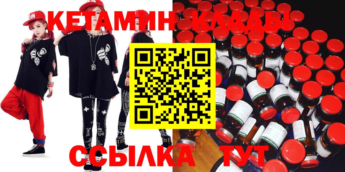 Кетамин VHQ  blacksprut   Петровск  КЕТАМИН VHQ 