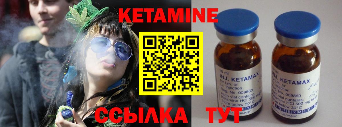 Кетамин ketamine  Вход с VPN  shop телеграм  Петровск  КЕТАМИН VHQ 