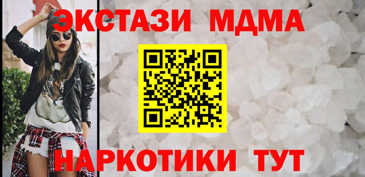 MDMA кристаллы  MDMA  Петровск  MDMA кристаллы  Вход с VPN 