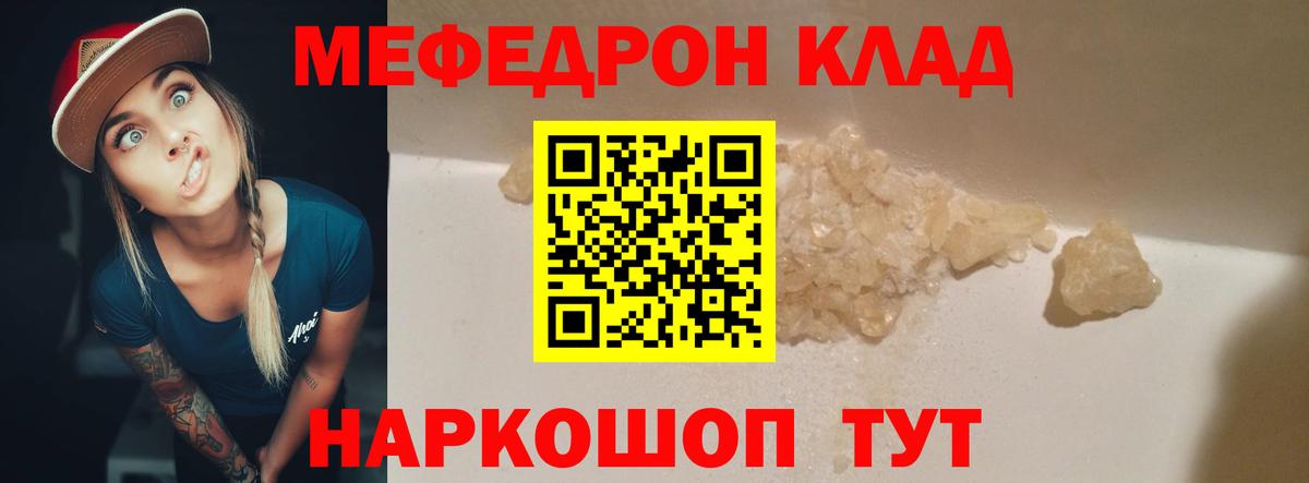 Меф  Вход с VPN  omg зеркало  Мефедрон VHQ  наркошоп  Мефедрон кристаллы  Петровск 