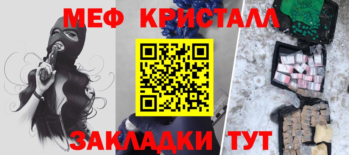 Меф Петровск