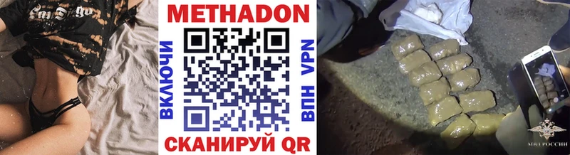 МЕТАДОН белоснежный  кракен как войти  Петровск 