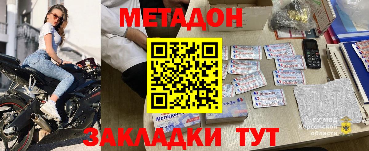 МЕТАДОН мёд  Петровск  МЕТАДОН кристалл 