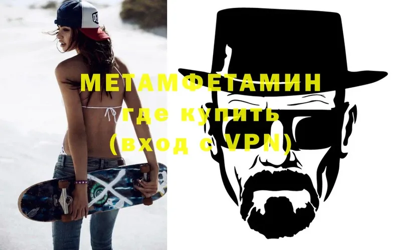 Метамфетамин Декстрометамфетамин 99.9%  Петровск 