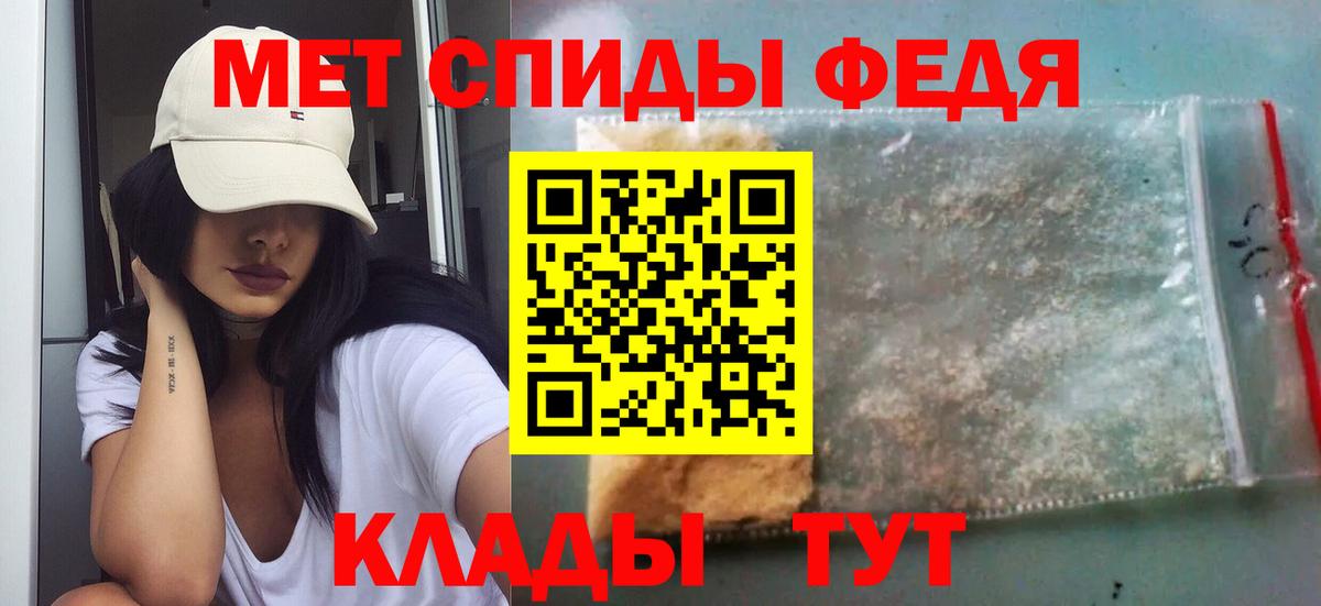 МЕТАМФЕТАМИН пудра Петровск