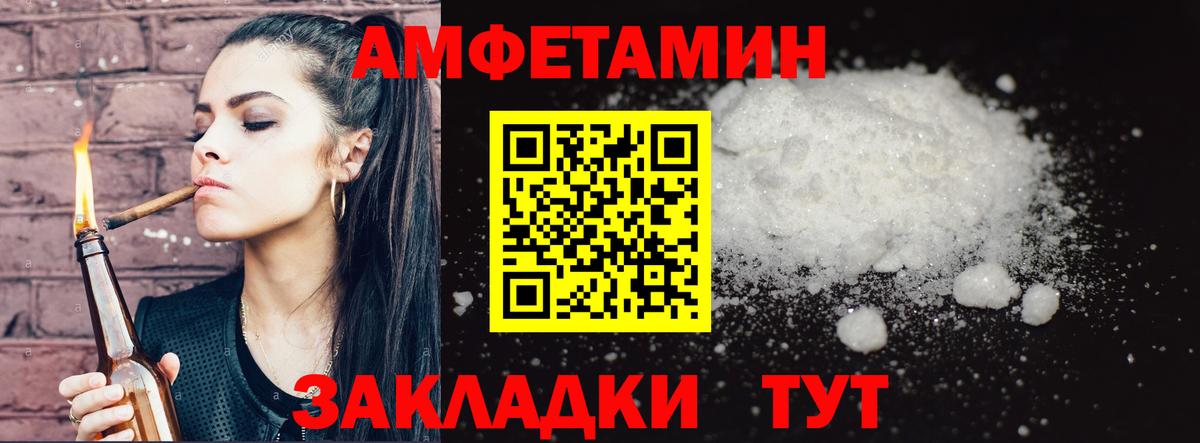 Петровск  Первитин мет  Вход с VPN 