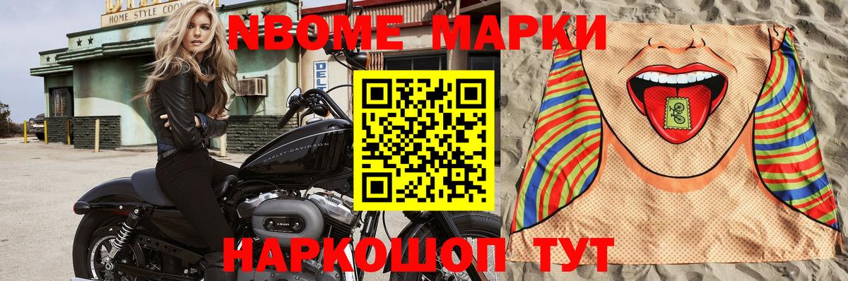 Марки 25I-NBOMe 1,5мг  Вход с VPN  сколько стоит  Петровск 