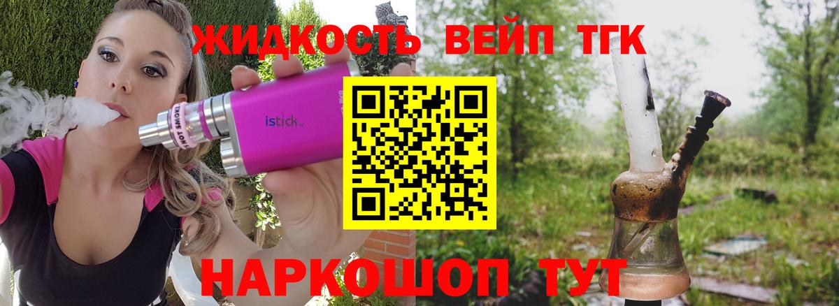 ТГК гашишное масло Петровск